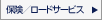 �ی��E���[�h�T�[�r�X