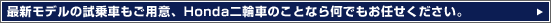 �铌�n���Honda�X�|�[�c�o�C�N���X