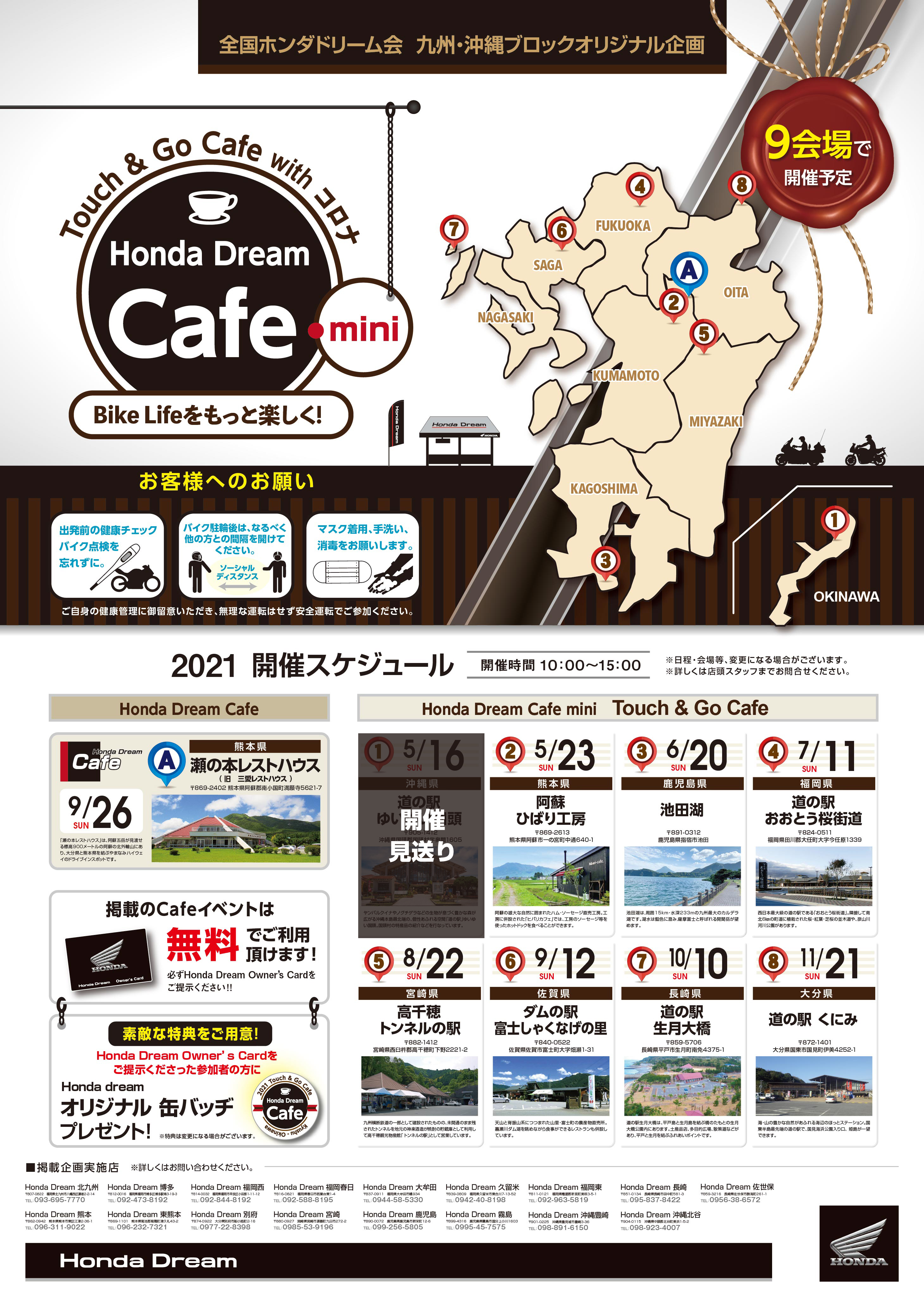 Honda Dream 東熊本 Honda Dream 東熊本